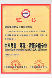 About Us 16 Certificate (4)